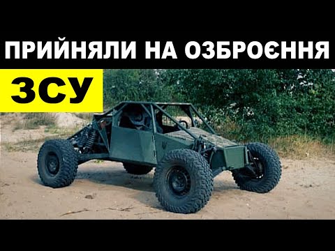 🇺🇦 НОВА багі