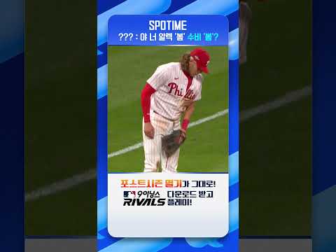 챔피언십시리즈 다운 <strong>알렉</strong> 봄의 수비 #shorts