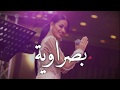 رحمة رياض بصراوية حفل هيوستن   2020