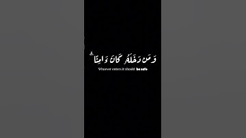 #كرومات شاشة سوداء | القارئ عبدالله الموسى | ايات قرانية | سورة ال عمران