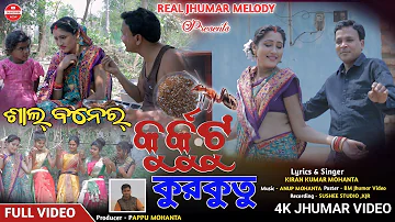 New Jhumar Song // Sal Baner Kurkutu // Kiran Mohanta Jhumar Song