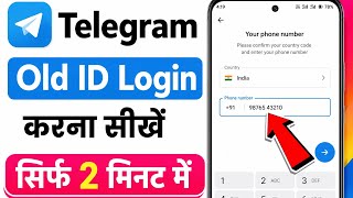 telegram old account login kaise kare | how to login telegram account screenshot 5