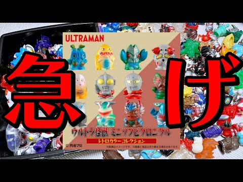 Shipping this month?!] Pre-orders for Ultra Monster Mini Soft