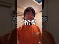 知らないおじさんの家泊まったら衝撃的だった…。#旅人 #自転車旅 #日本一周 #日本縦断