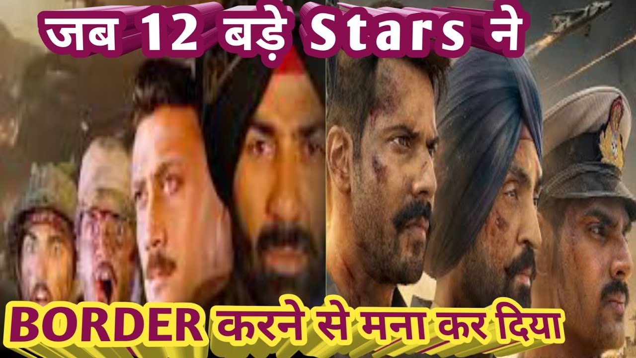 Border Movie का सबसे बड़ा सच 😳 12 Stars ने की थी Border Reject |🇮🇳 Border 2 से पहले जान लो🙏