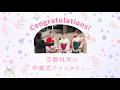 京都外大の卒業式に潜入!卒業生にインタビューしてみた。Part.1