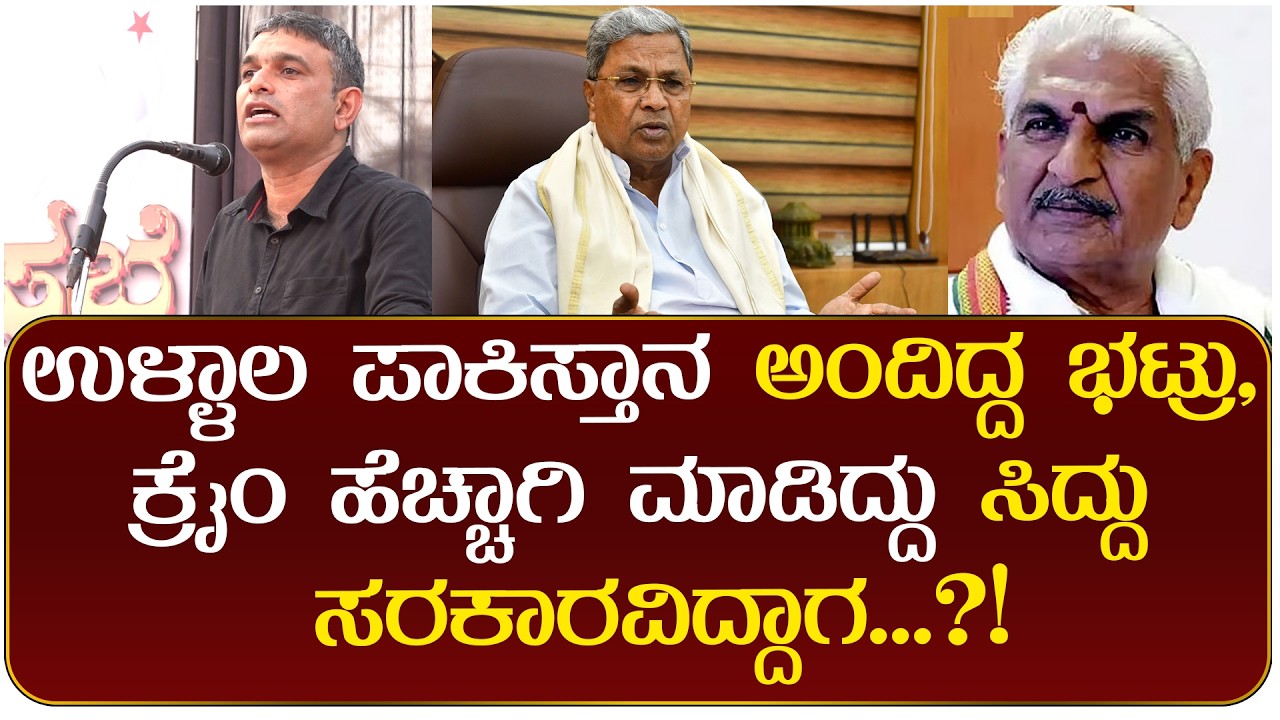 ಕಾಂಗ್ರೆಸ್ ಕೋಮುವಾದಕ್ಕೆ ಪರಿಹಾರ..??- ಪತ್ರಕರ್ತ ನವೀನ್ ಸೂರಿಂಜೆ