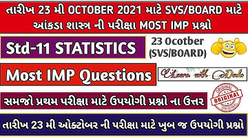 Std 11 Statistics October First Exam Imp paper 23 Oct 2021| Imp for First Exam SVS/Board std 11 Stat