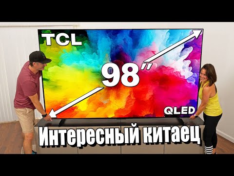 Видео: Огромный 98" miniLED телевизор TCL QM8(C935) | ABOUT TECH