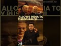 अमेरिका ने भारत को इजाजत दिया रूस से तेल लेने के लिये 😱 #shorts #shortsfeed #trending #video #viral