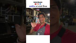 થાઈલેન્ડ માં પહેલો દિવસ - બેંગકોક | First day in Thailand Bangkok 🇹🇭 | ગુજરાતી વ્લોગ