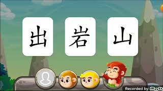 MAIN GAME BISA BELAJAR MANDARIN ? KENAPA TIDAK ? INI DIA APLIKASI BELAJAR MANDARIN TERBAIK screenshot 4