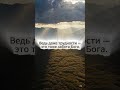 За всё благодарю… | Бог Близко
