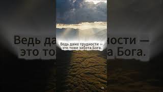 За всё благодарю… | Бог Близко