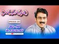 Endamavulu | 31st May 2024 | Full Episode No 207 | ETV Telugu