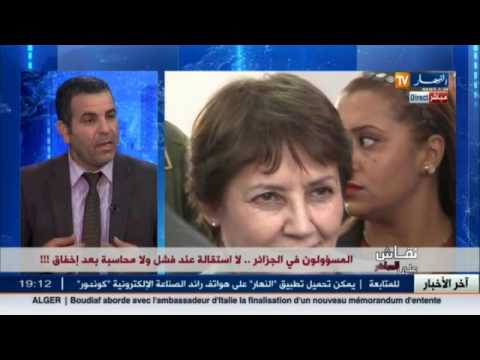 نقاش على المباشر المسؤولون في الجزائر لا استقالة عند فشل ولا محاسبة بعد اخفاق