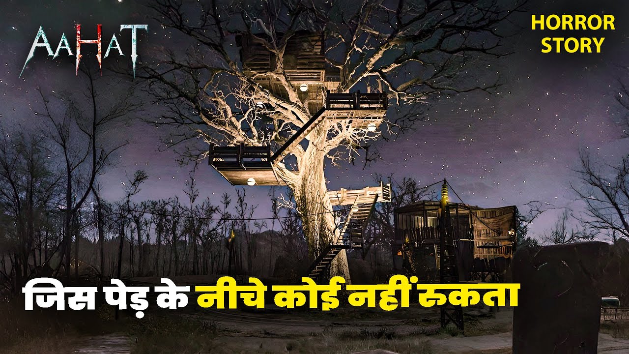 Aahat New Episode 2025 | Horror Show | Nayi Kahani | डर का असली एहसास | Horror Show | Ghost Story