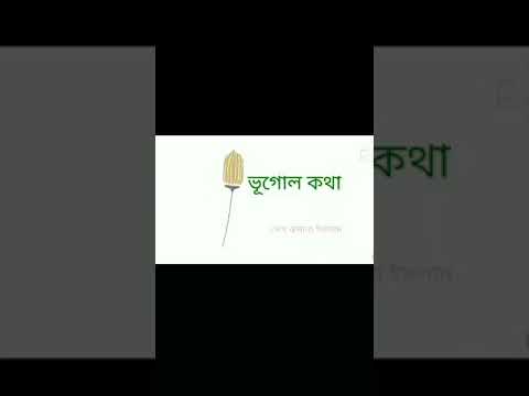 ভিডিও: কিভাবে ক্ষয় মাটির অবস্থা প্রভাবিত করে?