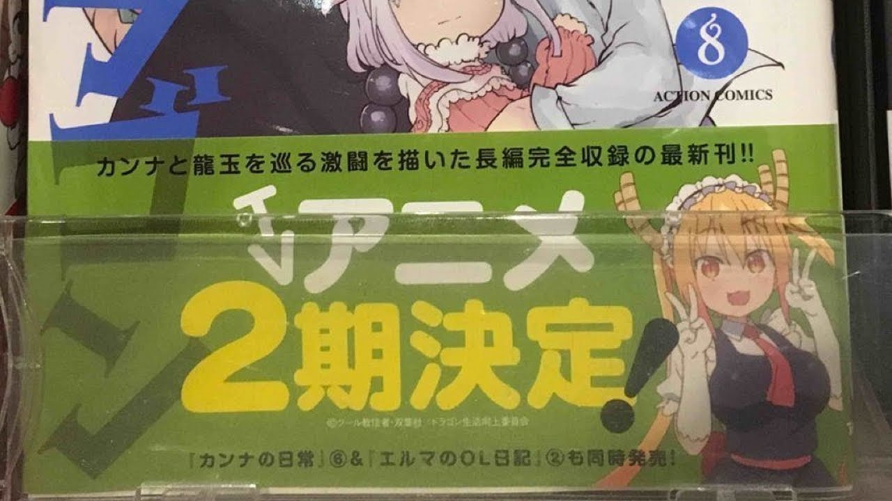 Miss Kobayashi S Dragon Maid Season 2 Announcement Rumors Youtube