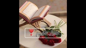 القرآن الكريم ❣️\\ الشيخ بدر المشاري ⭐