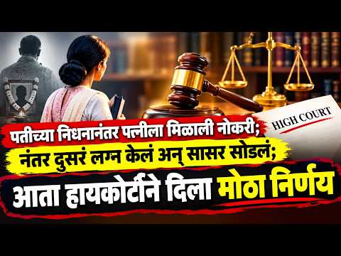 आता हायकोर्टाने दिला मोठा निर्णय..