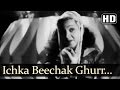 Yeh Ichak Beechak Churr - Bawre Nain Songs - Raj Kapoor - Cuckoo - Geeta Bali - Shamshad Begum