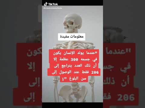 معلومات طبية مفيدة