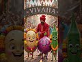 🥔💚आलू दूल्हा और भिंडी दुल्हन की अनोखी शादी! |मजेदार सब्ज़ी शादी 😂 #Shorts#keramjivlog #youtubeshorts