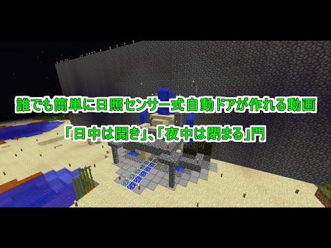 マインクラフト 日照センサー を有効に使いこなす Q Movie Com