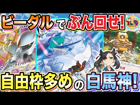 爆買い はくばアルセウスデッキ ポケモン 構築済みデッキ ビーダル型 ポケモンカードゲーム Nicholaskralev Com