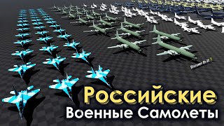 Количество Военных Самолетов России