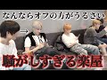 なんかずっと揉めてる気がするけど仲良しなんです《TXT 日本語字幕》