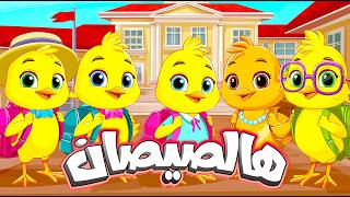 أغنية يا صيصاني ومجموعة من أغاني الحيوانات - قناة سوبر لوكا بالعربي #اغاني_اطفال #اطفال #بيبي #كرتون