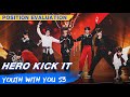 Position Evaluation Stage: "Hero Kick It" | Youth With You S3 EP04 | 青春有你3 | iQiyi