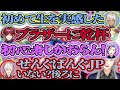 【マリカ8】口癖四天王コラボココスキまとめ【イブラヒム/ローレン・イロアス/不破湊/葛葉】