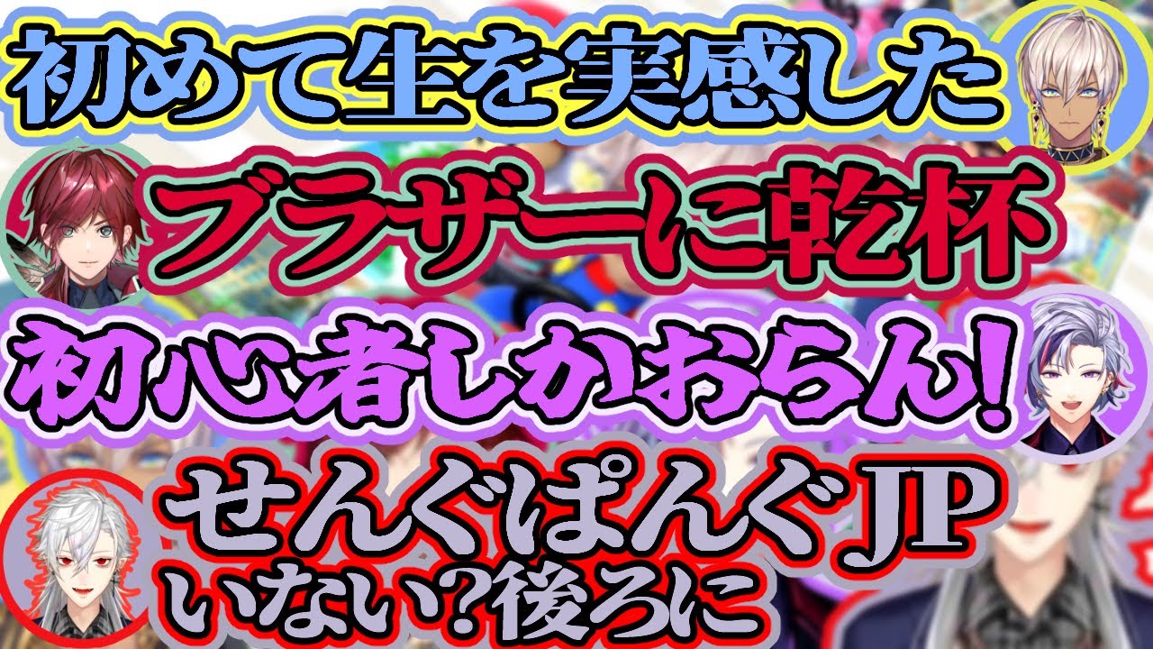 【マリカ8】口癖四天王コラボココスキまとめ【イブラヒム/ローレン・イロアス/不破湊/葛葉】