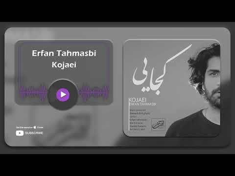 Erfan Tahmasbi Kojaei عرفان طهماسبی کجایی