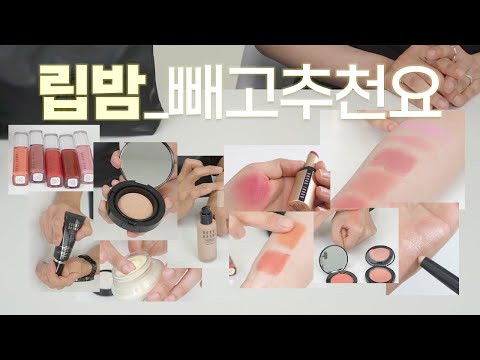 다 잘 만들어서 문제에요🤭 올라운더 <strong>바비</strong> 브라운 #빼고추천요 (신상소개+스포. 싱글섀도우 부활?. 한국 선런칭템. 쿨톤 색조. 급이 다른 립앤치크 1세대)