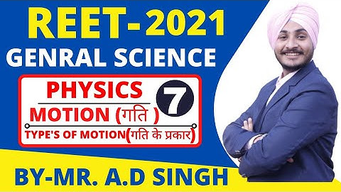 REET LEVEL-2  | GENERAL SCIENCE | PHYSICS :MOTION (गति )| by- AD SINGH #REET #REETEXAM2021