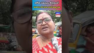ఆరోజు సమస్యలు తీర్చుకుంటే మహిళలు మీ వెంట ఉండే వాళ్ళు కదా | AP Politics | Ys Jagan | Ysrcp News