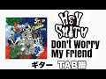 【TAB譜】Don't Worry My Friend / HEY-SMITH 【ギター】