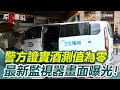 回收車撞銀行事件