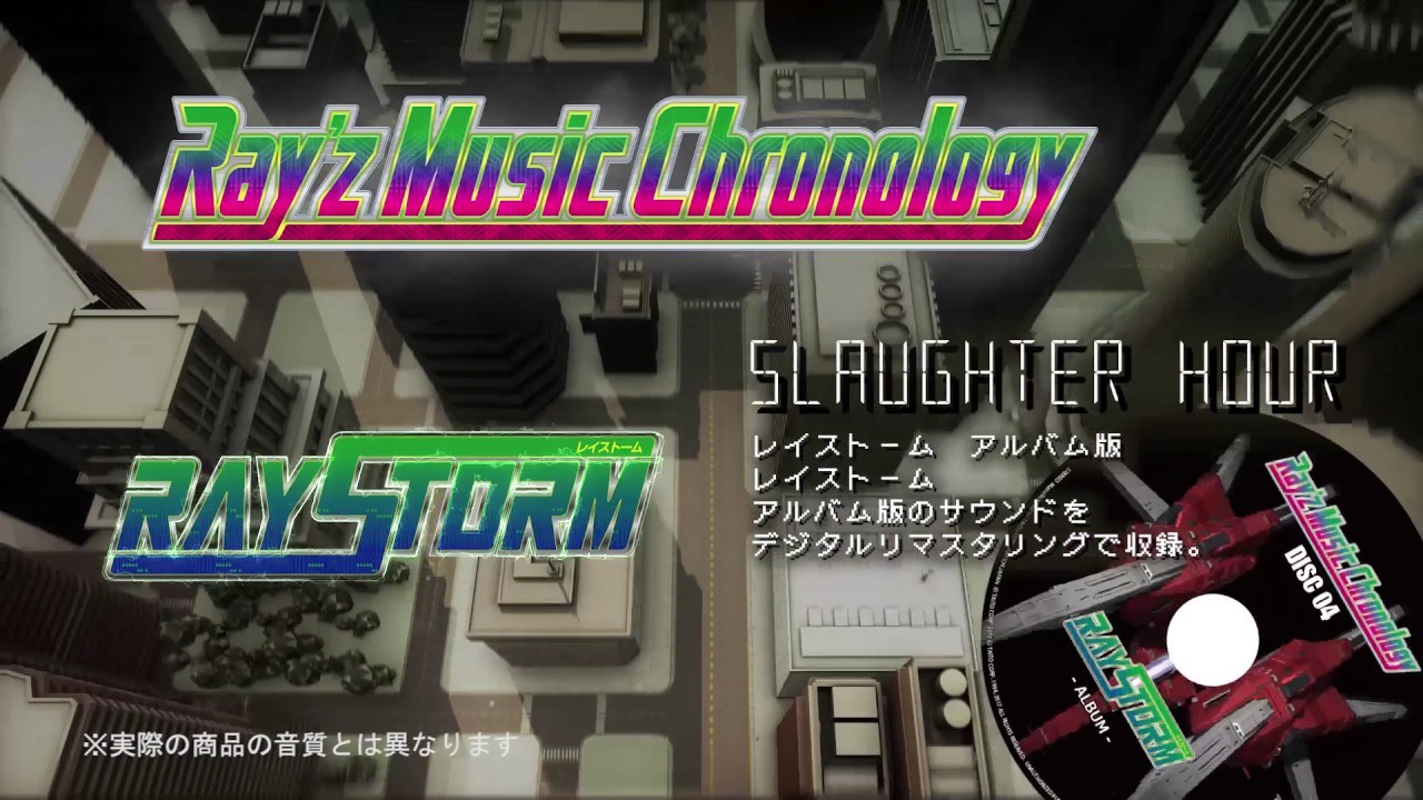 ZUNTATA公式】 「Ray'z Music Chronology」 PV - Disc 04 - - YouTube