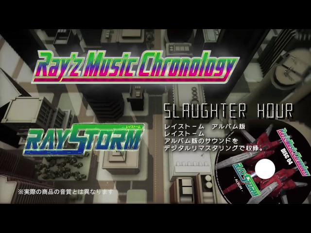 サントラ ZUNTATA Ray&#39;z Music Chronology Ray'z Music Chronology (Special Tracks) - Album by ZUNTATA