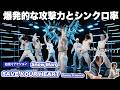 【一緒に見ようぜ！！】Snow Man 'SAVE YOUR HEART' Dance Practice
