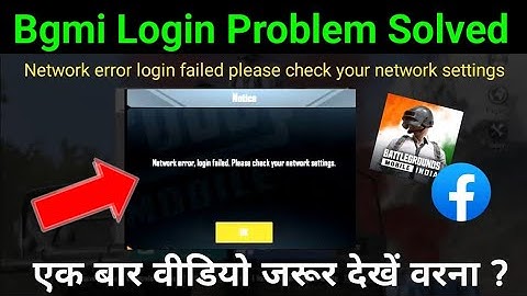 Fix Network error login failed please check your network settings bgmi | bgmi facebook login problem