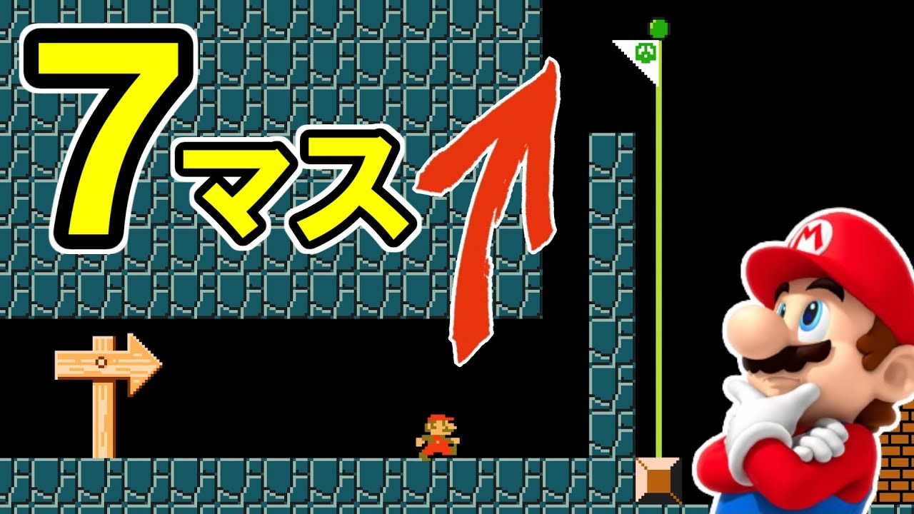 7 squares is too difficult to complete [Mario Maker 2] - YouTube