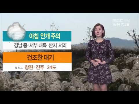 MBC경남 뉴스투데이 2015 10 14 오늘의 날씨