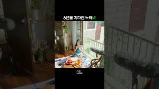여름아 부탁해, 나의 기다림을 이루게 해 줘🍃#볼빨간사춘기 #여름아부탁해 #야외녹음실 #BeyondtheStudio #1theK_live #원더케이라이브