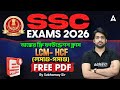SSC Math Class 2026 | LCM HCF Practice Set (লসাগু-গসাগু) | SSC Math Practice Set Bengali